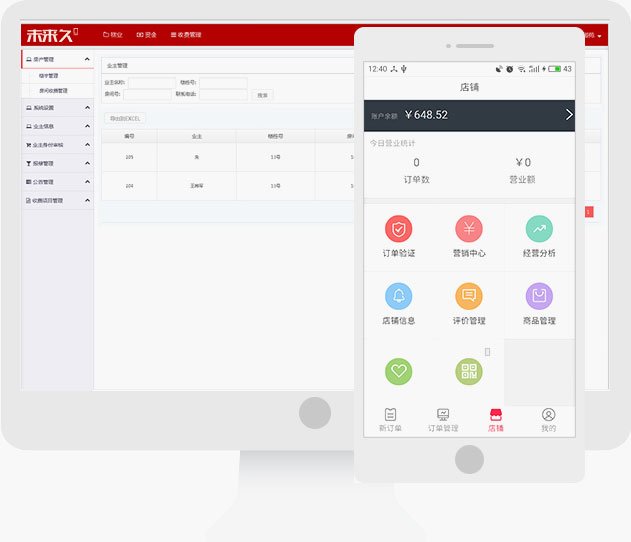 B2B電商解決方案包含iOS、Android、小程序、PC端