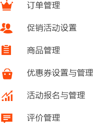 B2B電商解決方案包含iOS、Android、PC端管理后臺