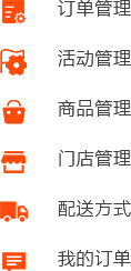 成都新零售團購類O2O行業商家/門店端解決方案