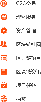 成都包含iOS、Android、PC端區(qū)塊鏈平臺(tái)開(kāi)發(fā)
