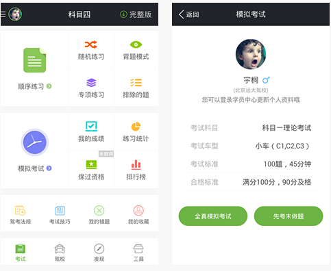 <a href=http://m.gaonai.com.cn>成都app開發</a>公司有哪些