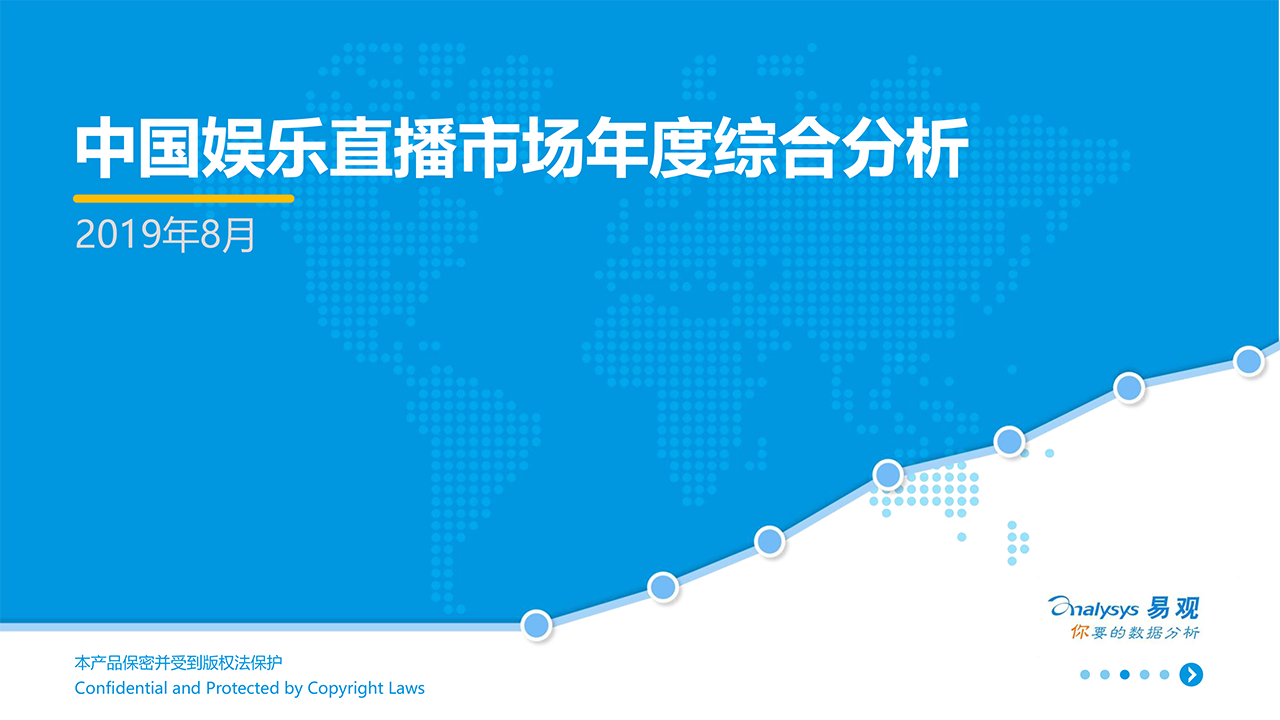 2019年中國娛樂直播市場(chǎng)年度綜合分析