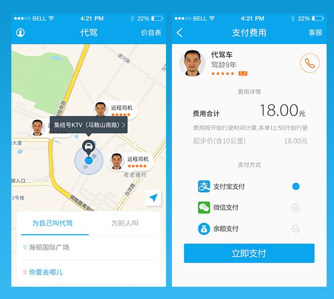 <a href=http://m.gaonai.com.cn>成都app開發(fā)</a>要多少錢