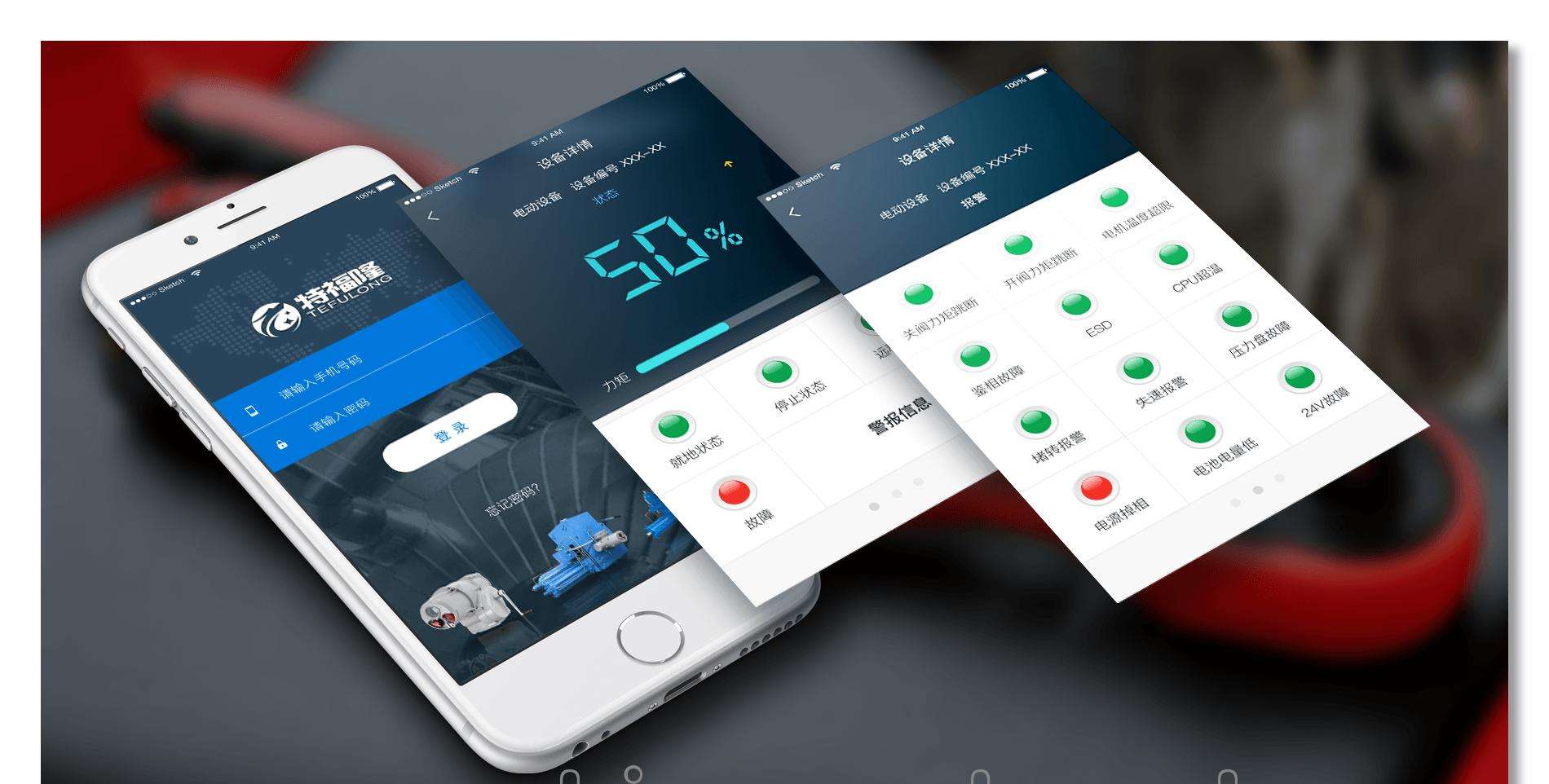 APP開發設計時這些細節需格外注意