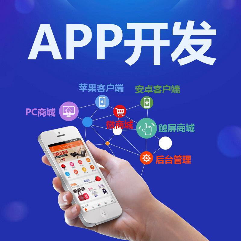  成都點歌<a href=http://m.gaonai.com.cn>成都app定制</a>開發公司