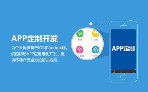 <a href=http://m.gaonai.com.cn>成都<a href=http://m.gaonai.com.cn>APP開發</a></a>公司