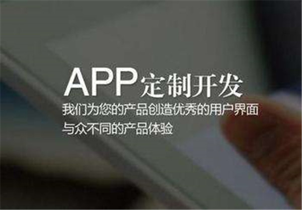 <a href=http://m.gaonai.com.cn>成都<a href=http://m.gaonai.com.cn>APP開發</a></a>公司